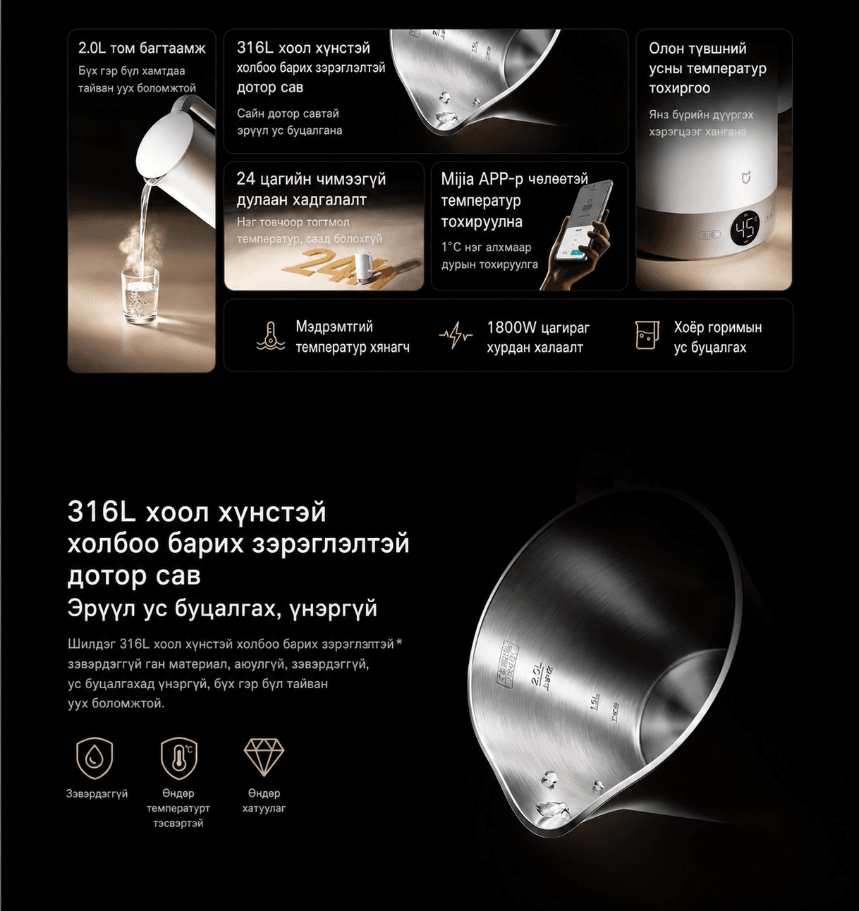 Xiaomi Electric Kettle 3 Pro - Халуун баригчтай ус буцалгагч 3 Про - 4