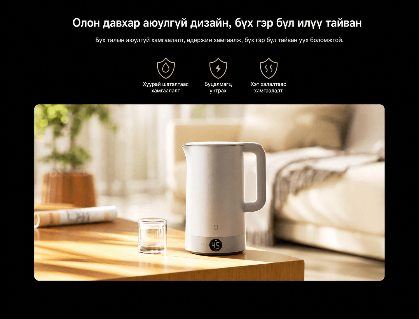 Xiaomi Electric Kettle 3 Pro - Халуун баригчтай ус буцалгагч 3 Про - 5