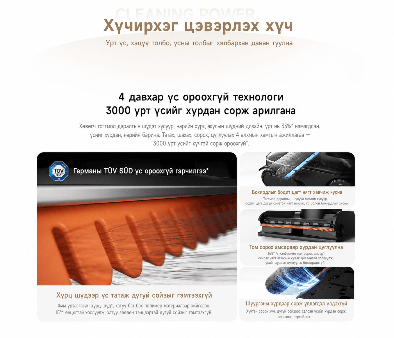 Mijia Wireless Floor Scrubber 4 - Шал угаагч 4 - 4
