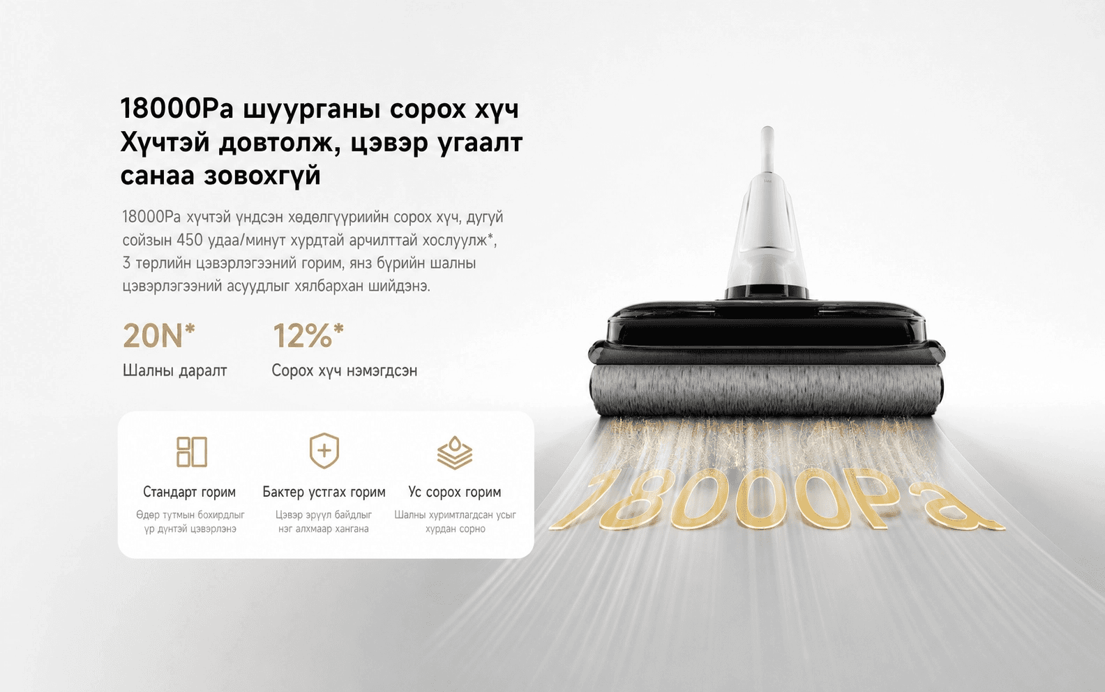 Mijia Wireless Floor Scrubber 4 - Шал угаагч 4 - 5