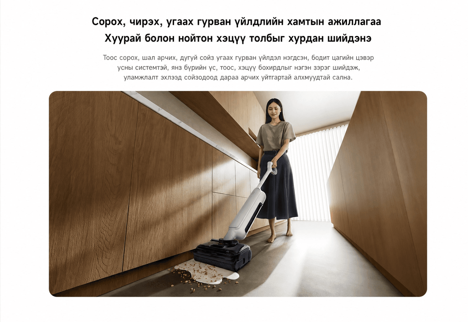 Mijia Wireless Floor Scrubber 4 - Шал угаагч 4 - 6