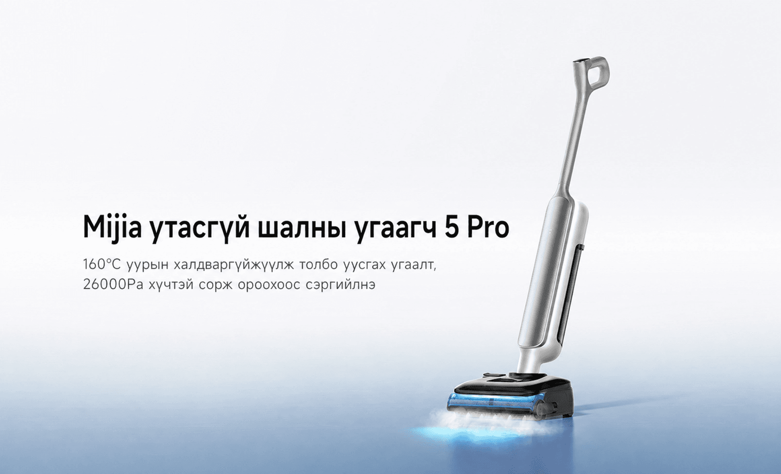 Xiaomi Mijia Wireless Floor Scrubber 5 Max- Утасгүй Шал Угаагч 5  - 6