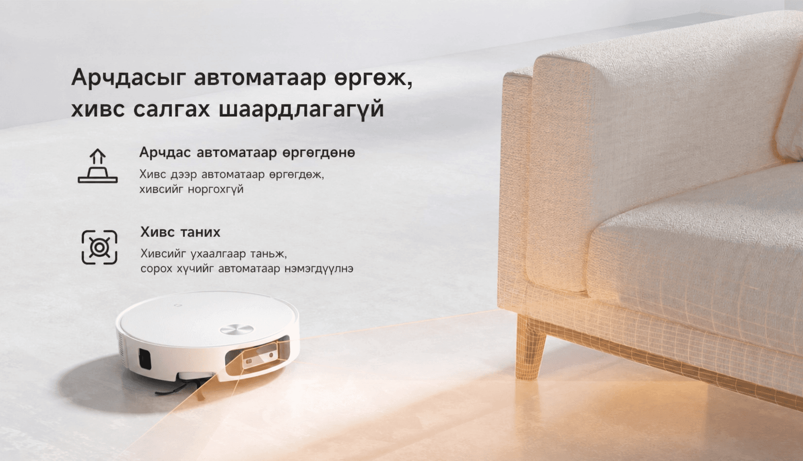 Mi Home Robot Vacuum and Mop 6 pro- Робот цэвэрлэгч 6 pro- 2026 - 8