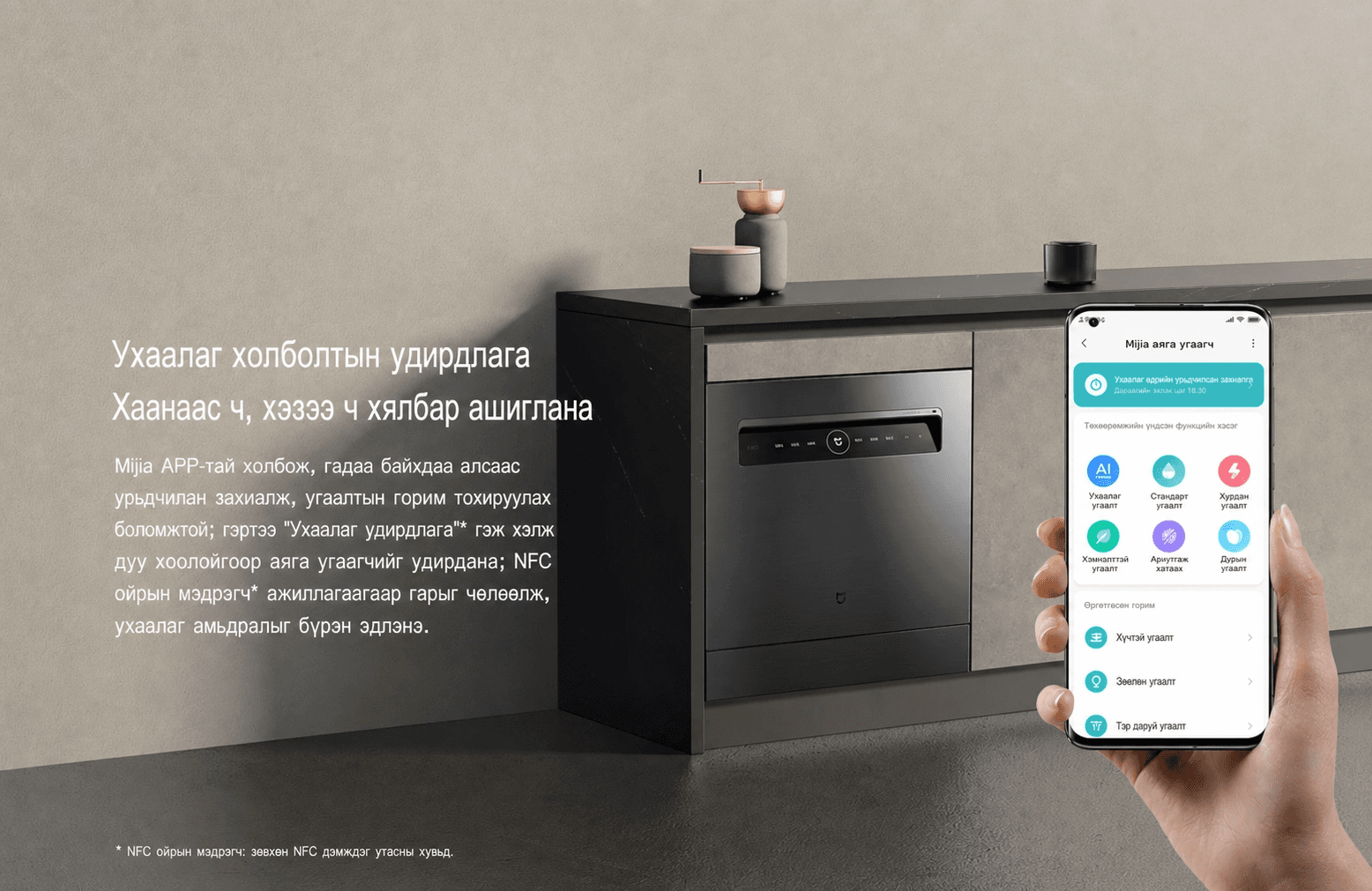 Mijia Smart Built-in Dishwasher 12 Sets S1 - Ухаалаг Суулгадаг Аяга Таваг Угаагч 12 сет - 8