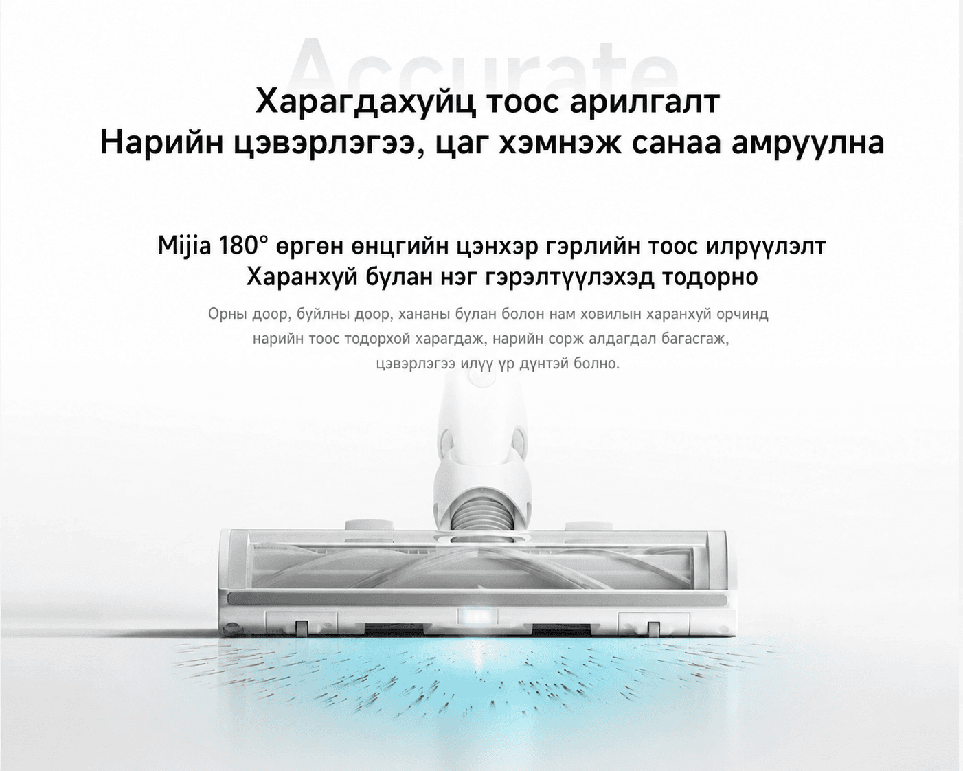 Mi Cordless Vacuum Cleaner 4C - Утасгүй Сорогч 4C - 4